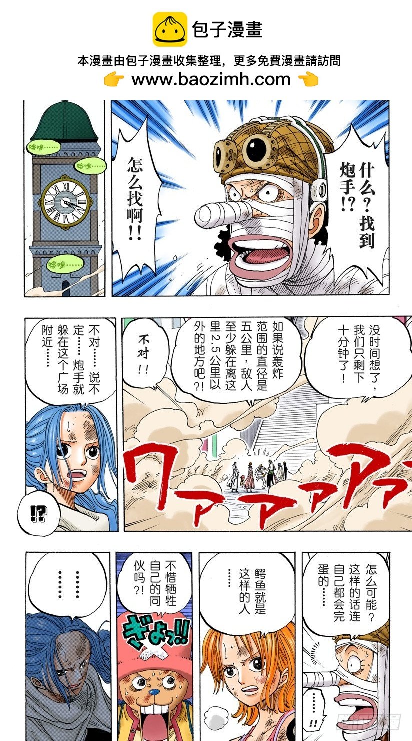 水路飞