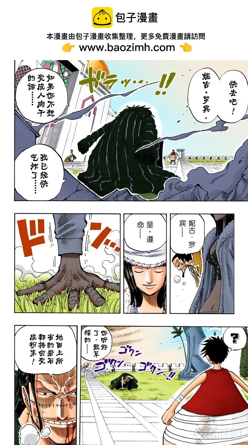 妮古•罗宾