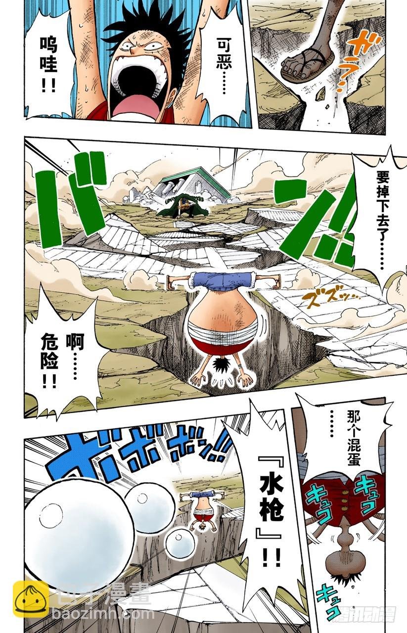 妮古•罗宾