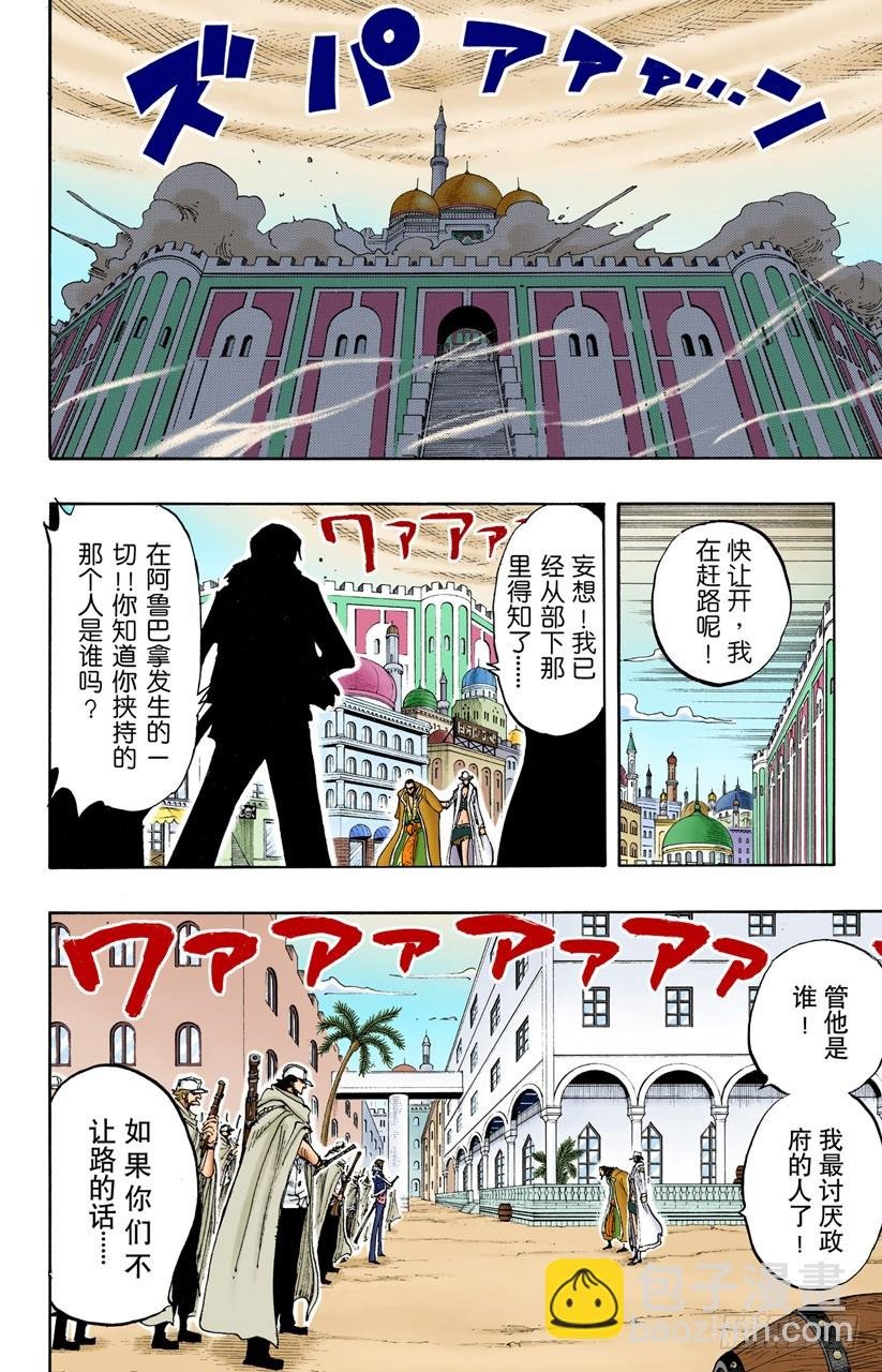 妮古•罗宾