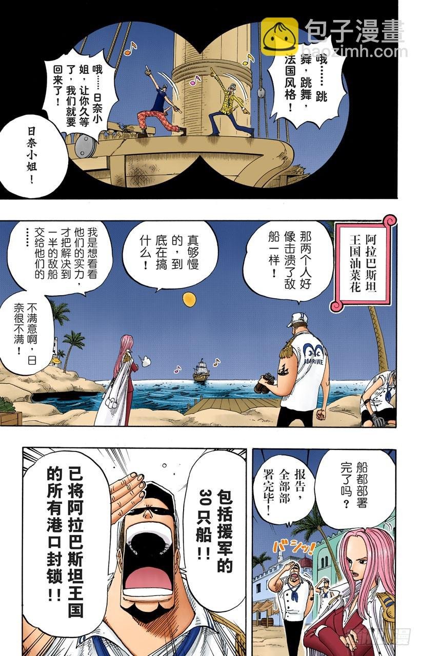 逃出砂之国大作战