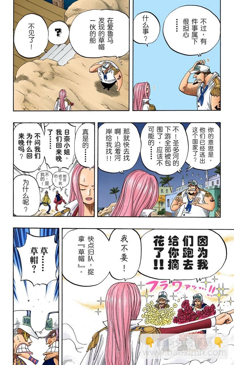 逃出砂之国大作战