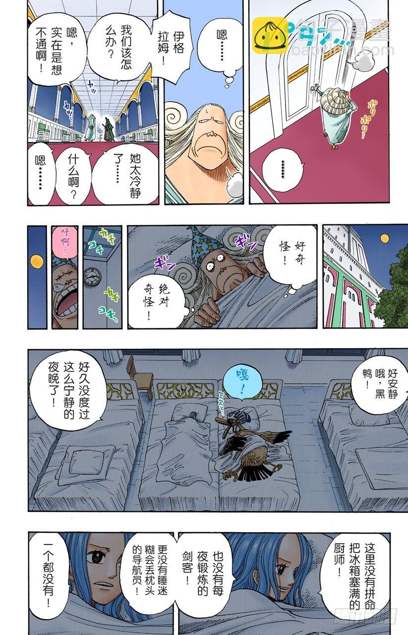 逃出砂之国大作战