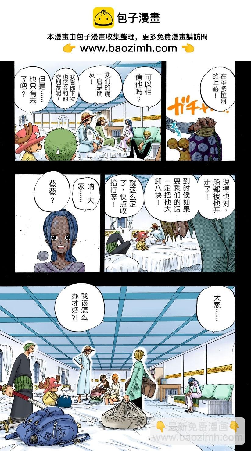 逃出砂之国大作战