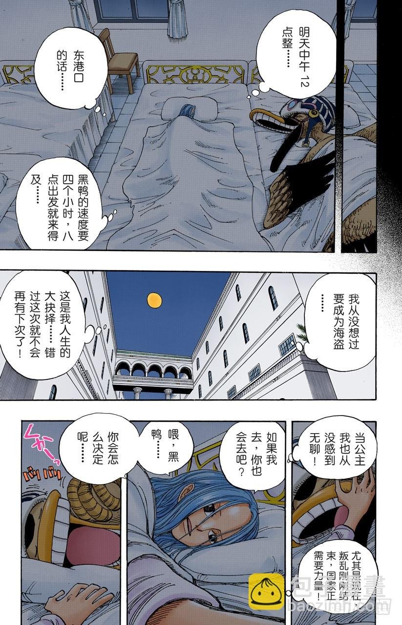 逃出砂之国大作战