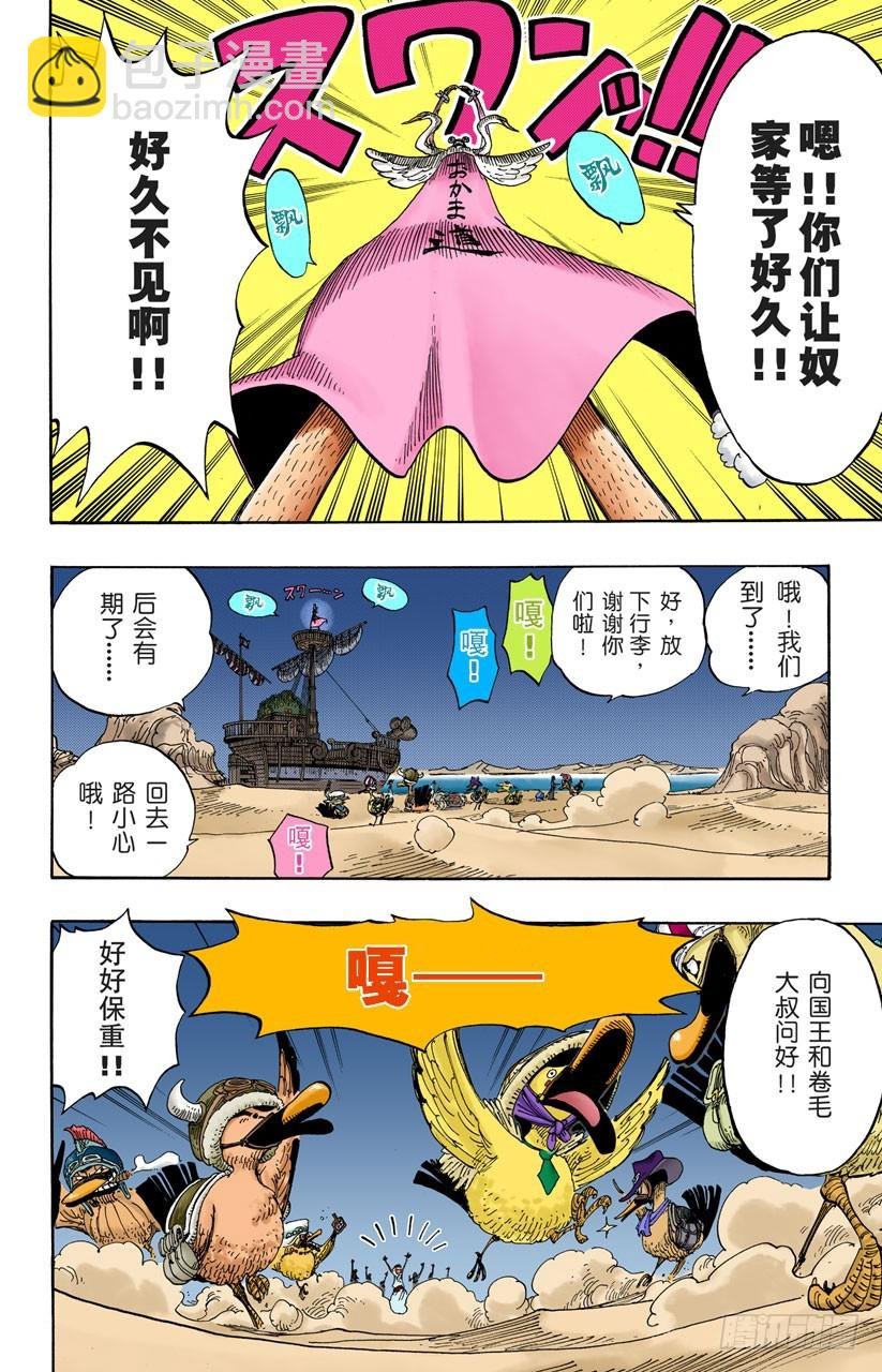 逃出砂之国大作战