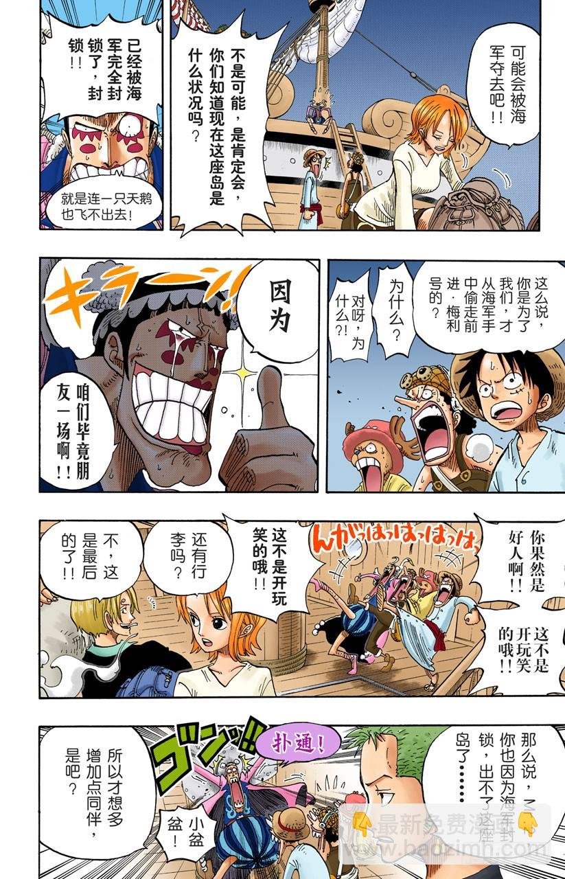 逃出砂之国大作战