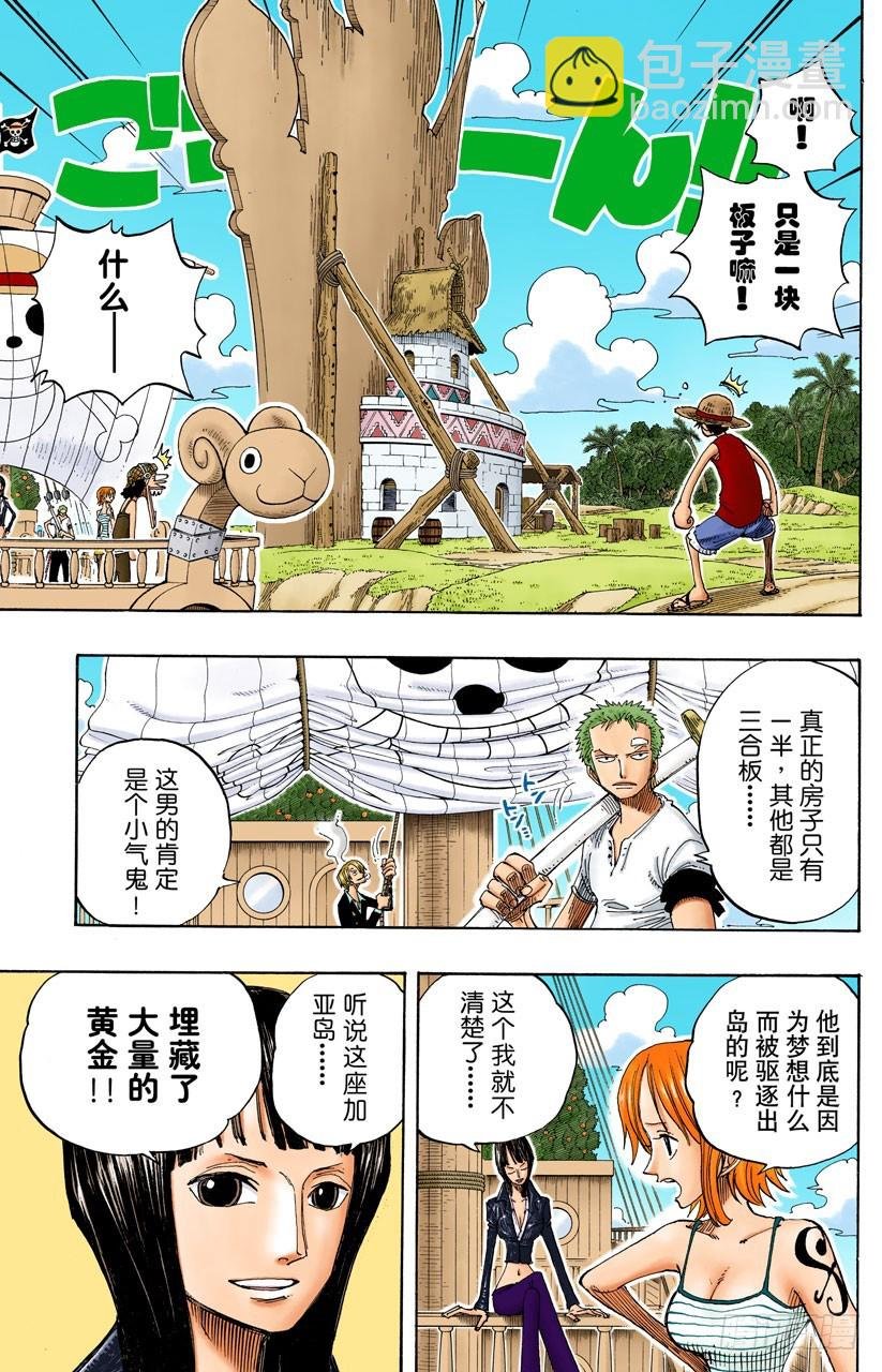大骗子诺兰度