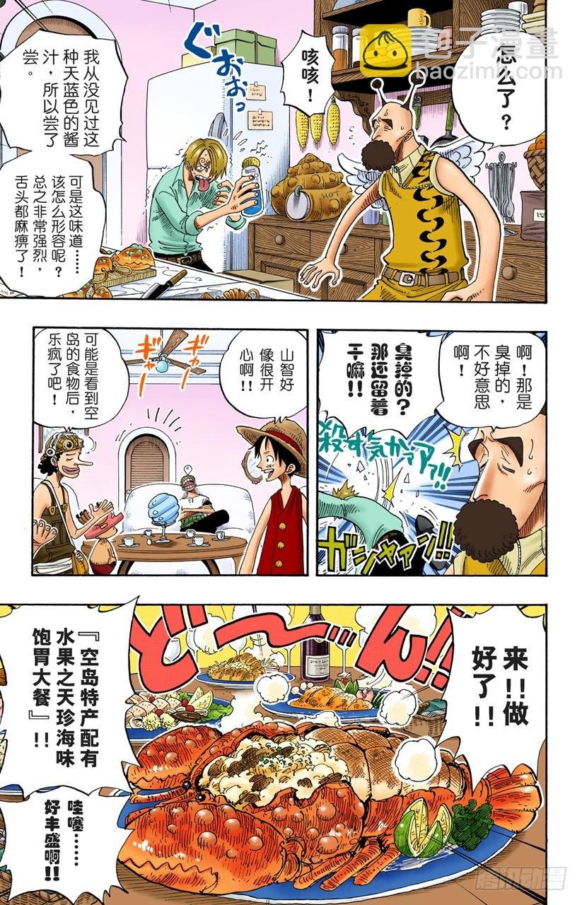 贝能源