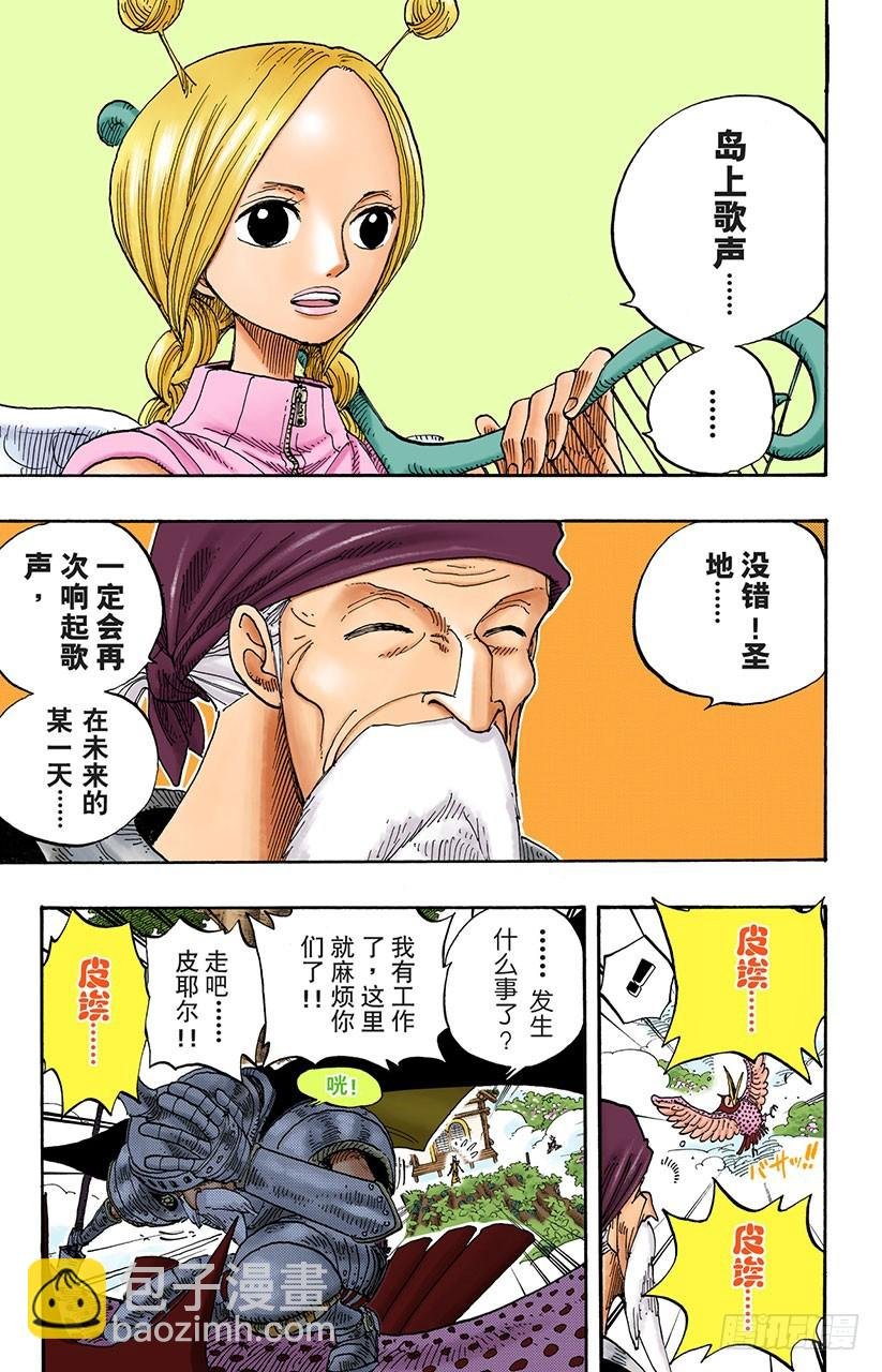 前任神VS神官