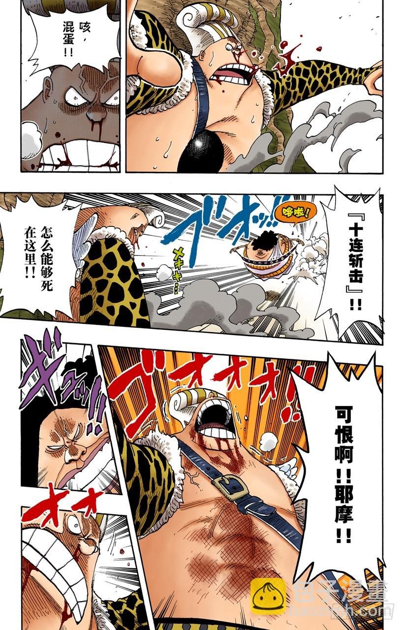 战士捷宝VS神兵长耶摩