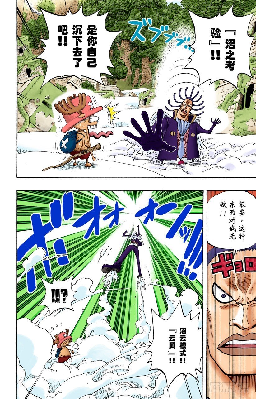 海盗乔巴VS神官涅槃