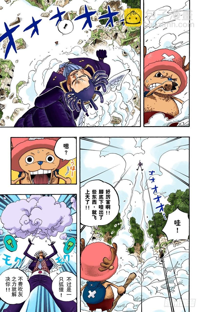 海盗乔巴VS神官涅槃