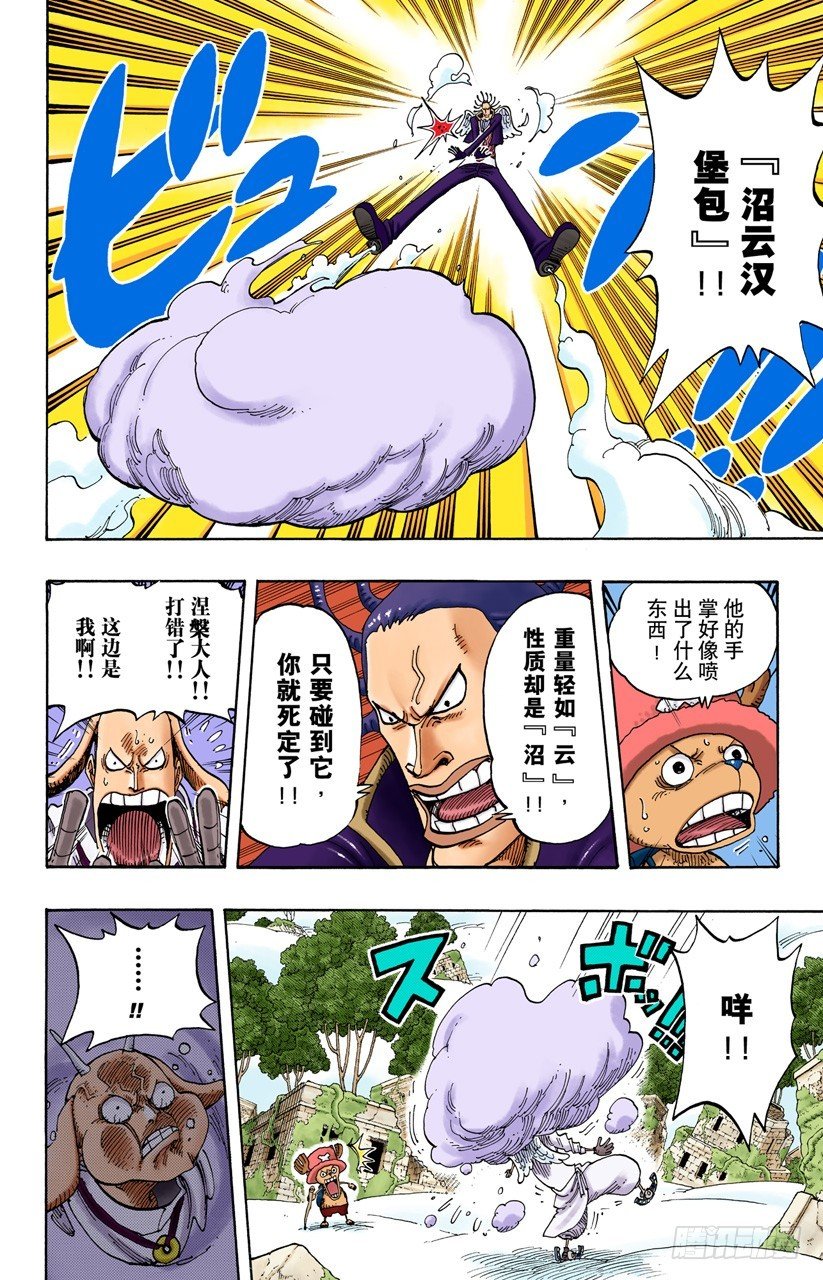 海盗乔巴VS神官涅槃
