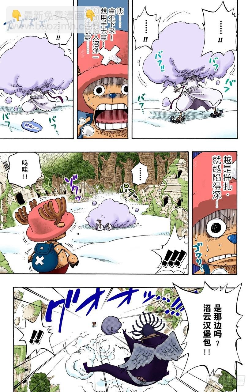 海盗乔巴VS神官涅槃