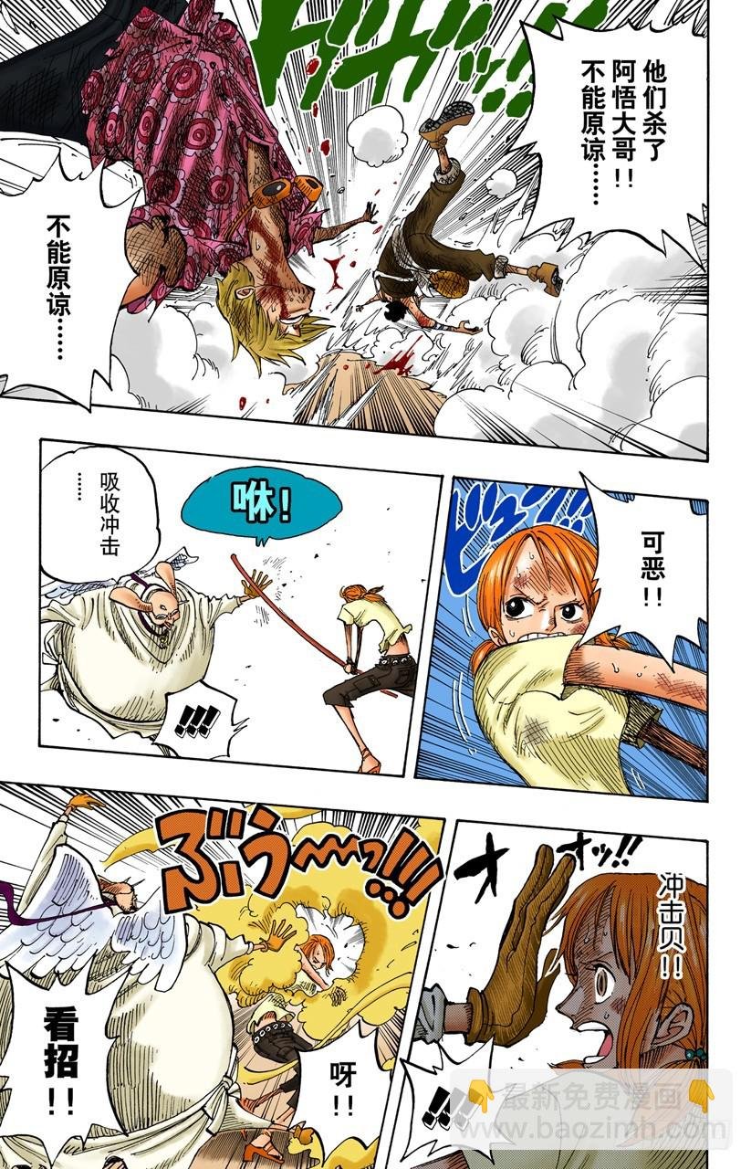 海盗娜美与古怪骑士VS副神兵长小鸟与小边