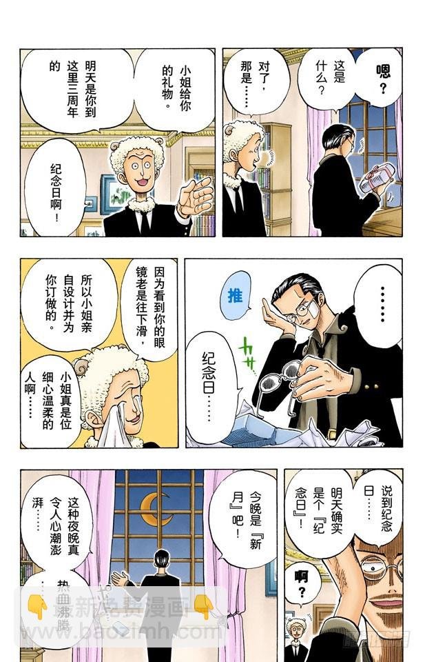 新月