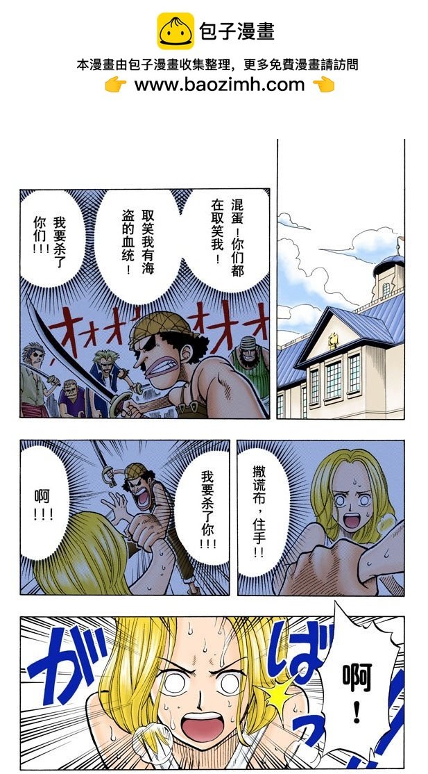 真相