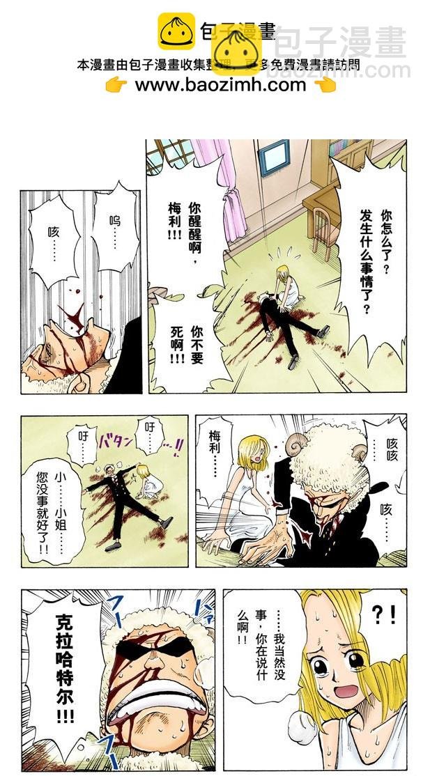 真相