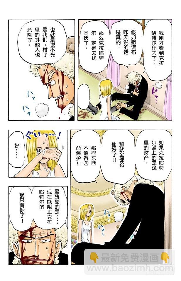 真相