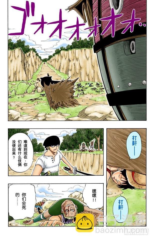 真相