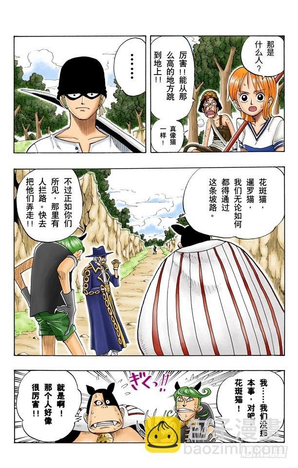 真相