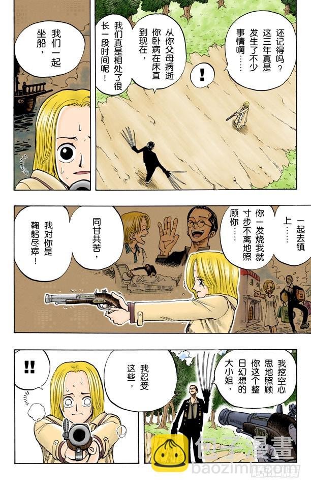 管家克拉哈特尔