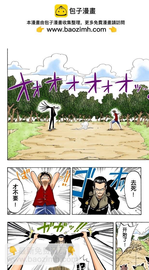海盗“诡计克洛”