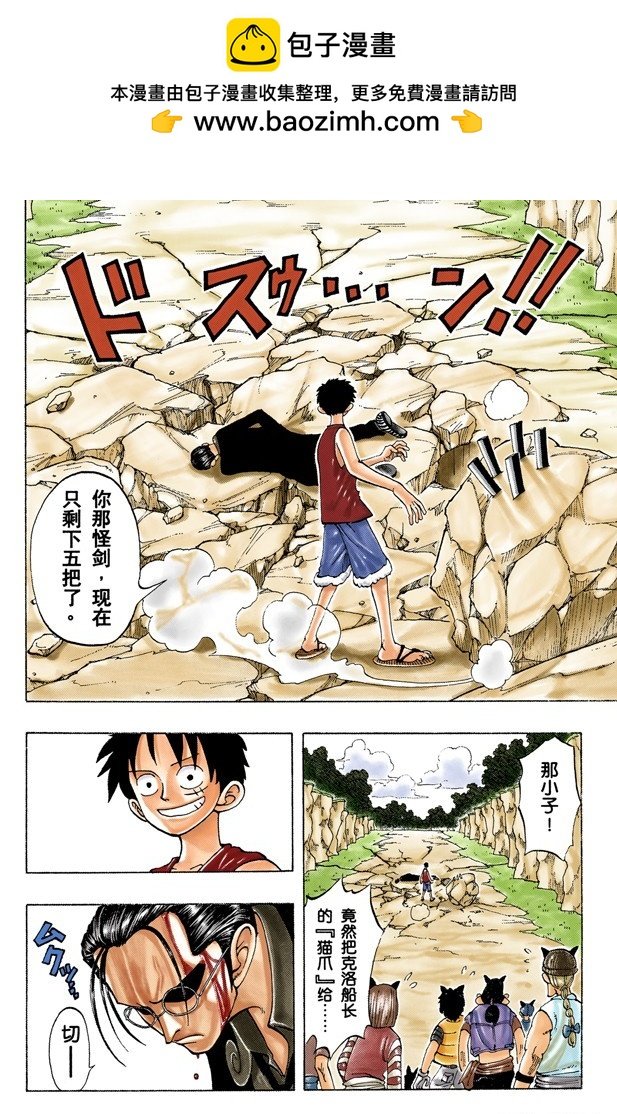 海盗团