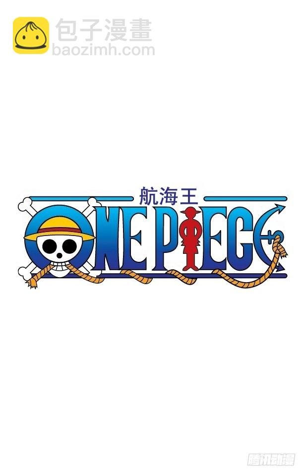 海盗团