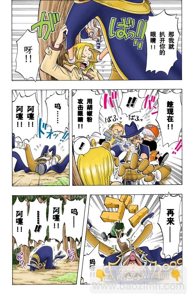 海盗团
