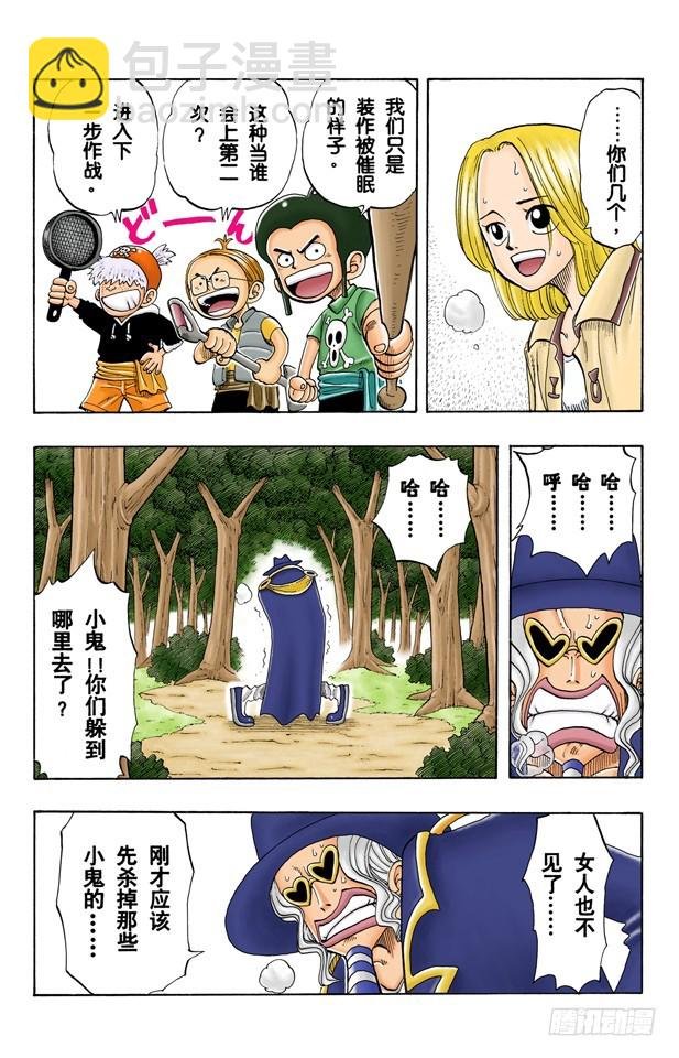 海盗团