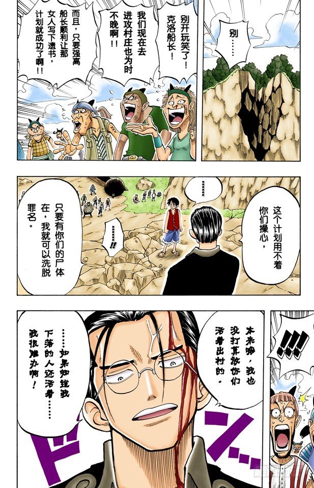 海盗团