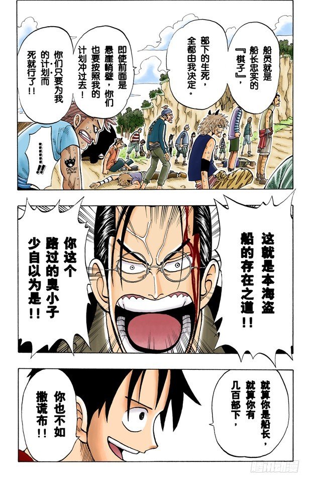 海盗团