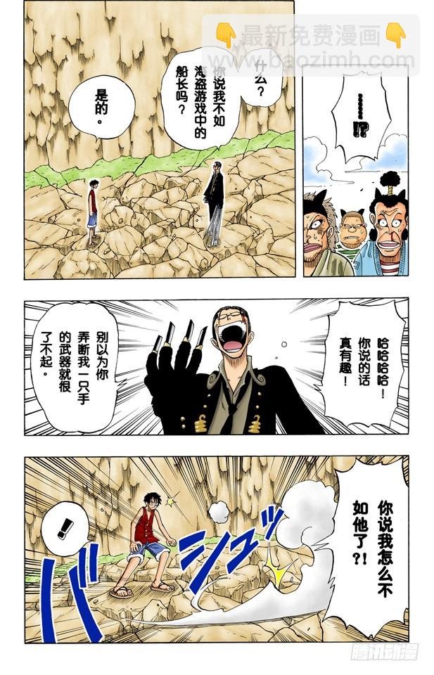 海盗团