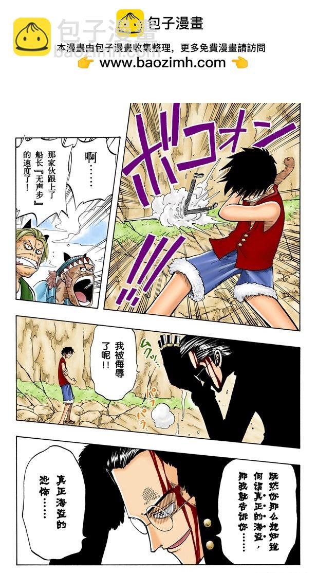 海盗团