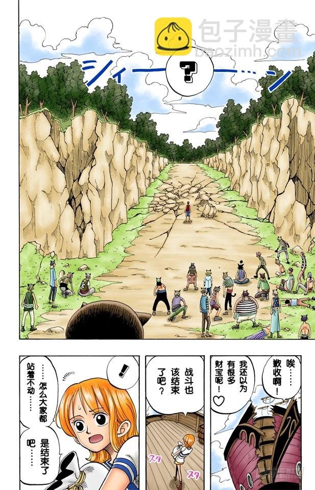 海盗团