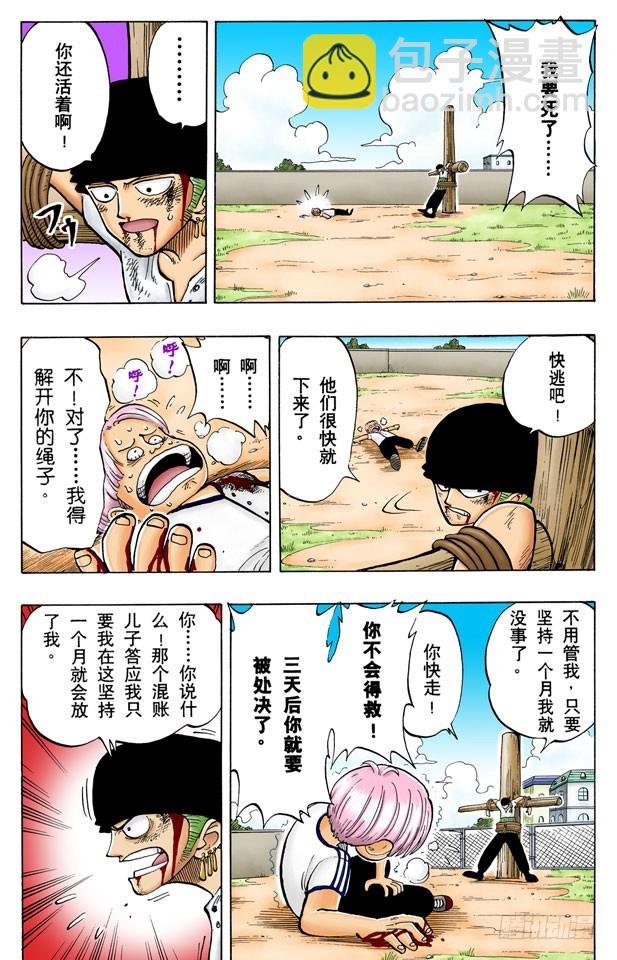 海盗王和剑圣