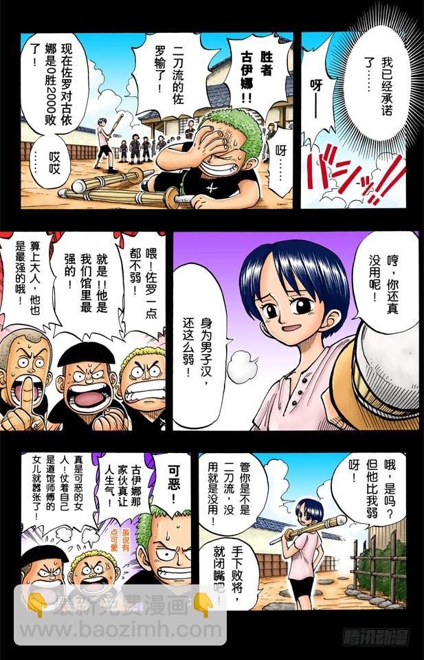 海盗王和剑圣