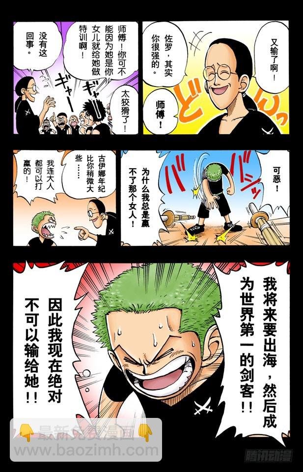 海盗王和剑圣
