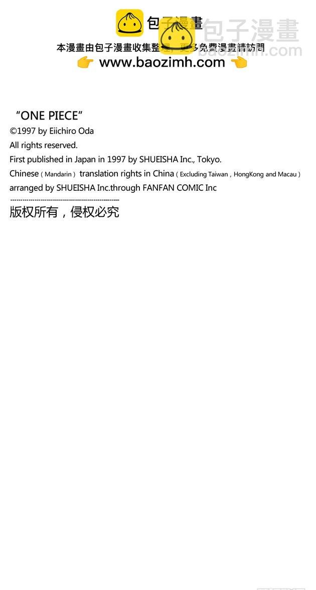 罗罗诺亚•佐罗散于海上