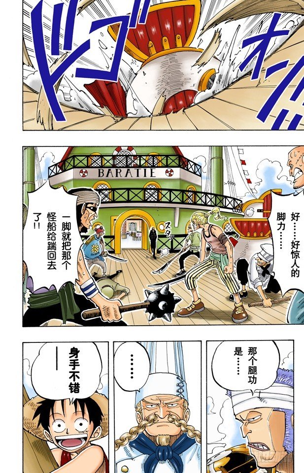 帕鲁先生