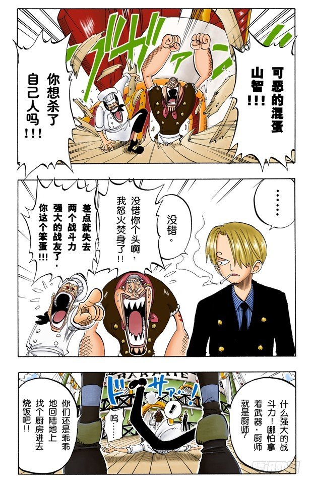 帕鲁先生