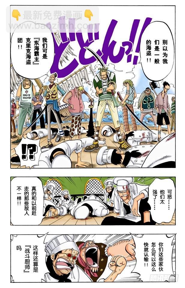 帕鲁先生