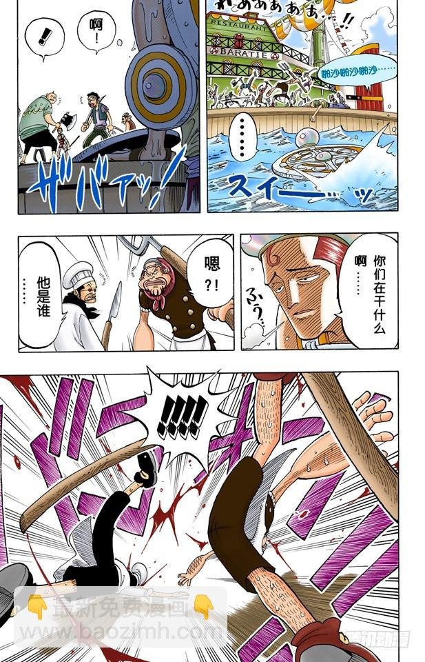 帕鲁先生