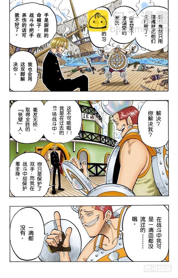 帕鲁先生