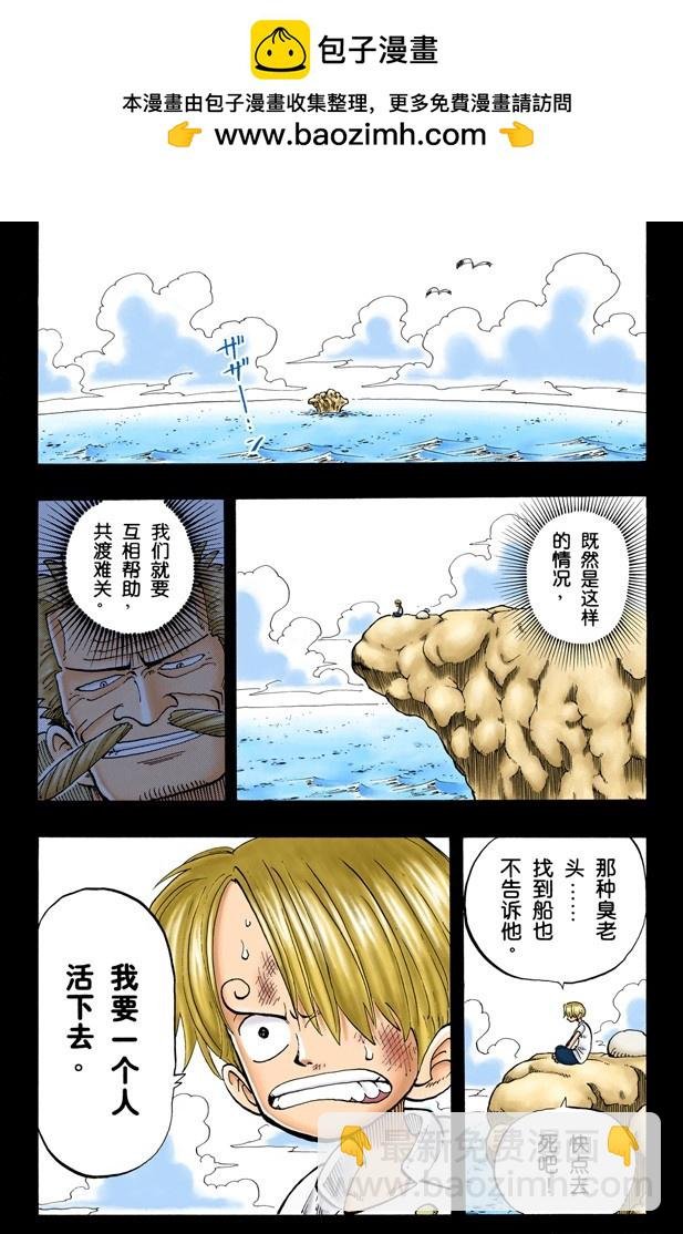 臭老头