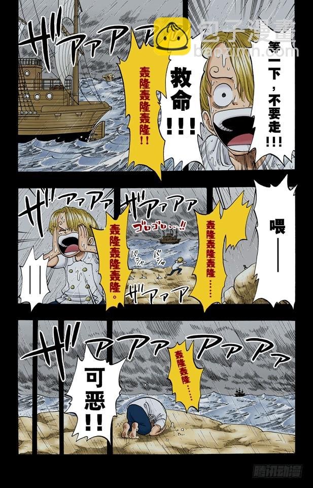臭老头