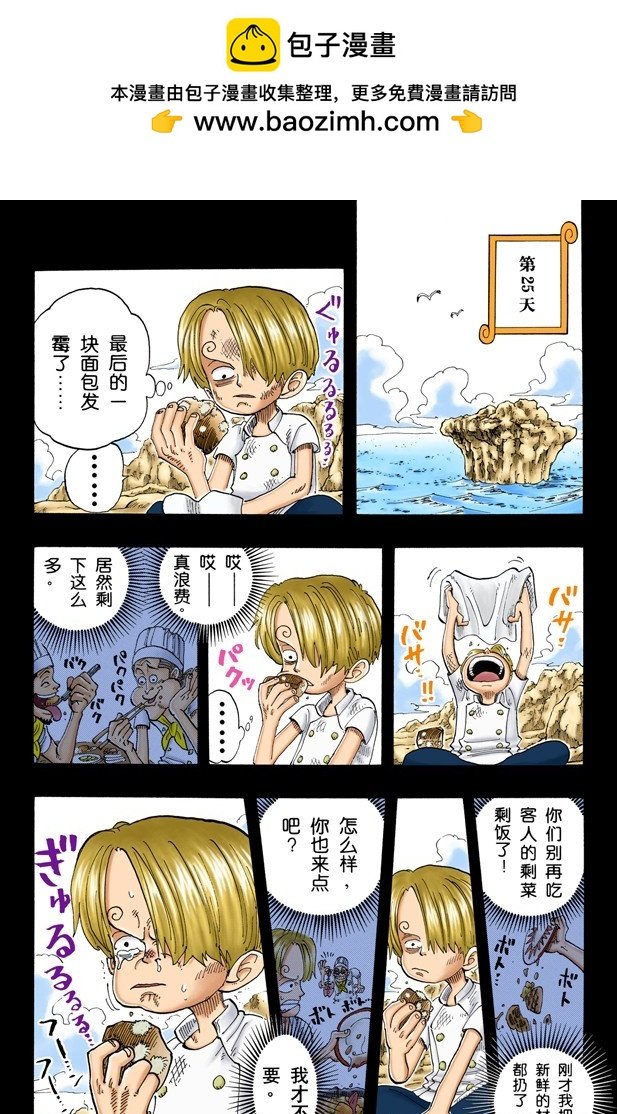 臭老头