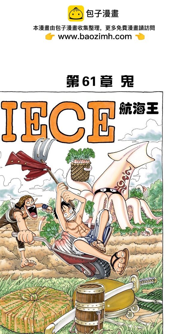 鬼